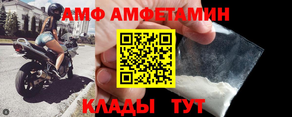 Гусиноозёрск  АМФ VHQ  Амфетамин  Вход с VPN 