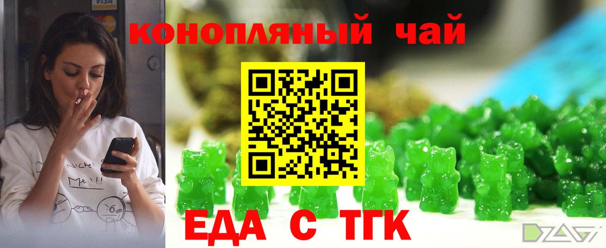 Еда ТГК конопля  Вход с VPN  Гусиноозёрск 