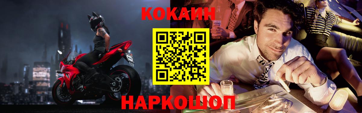 КОКАИН 99%  Вход с VPN  COCAIN Fish Scale  Гусиноозёрск 