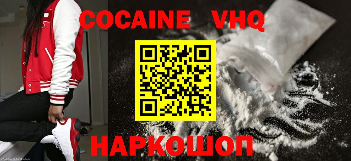 COCAIN FishScale Гусиноозёрск