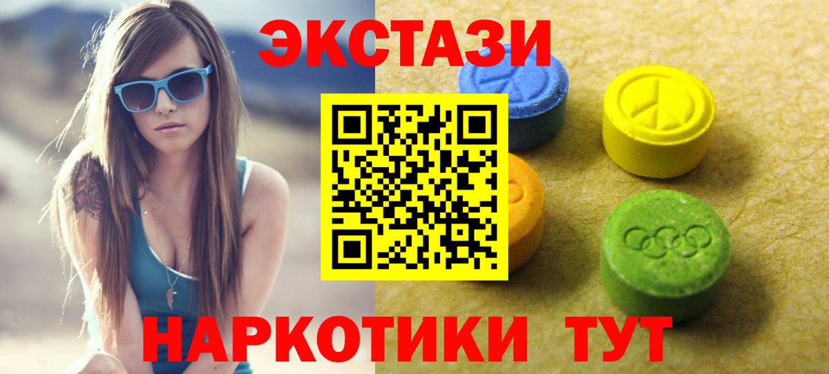 Экстази VHQ Гусиноозёрск