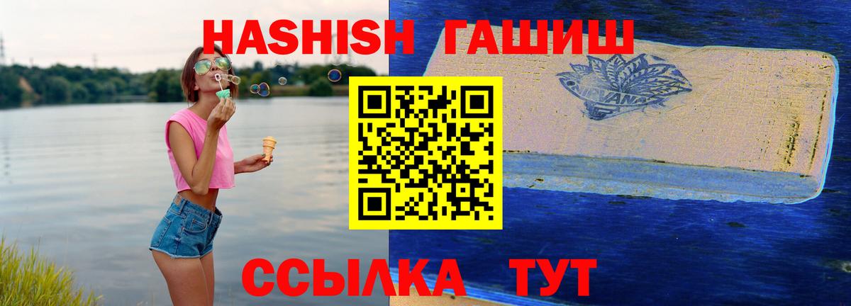 Гусиноозёрск  ГАШ Cannabis  ГАШ хэш  Вход с VPN 