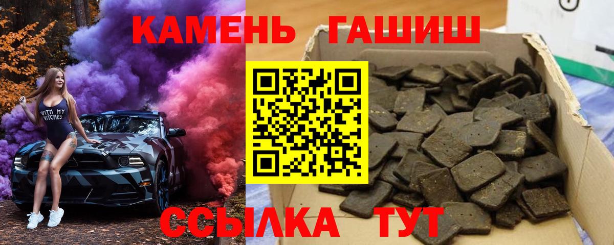 ГАШИШ Premium Гусиноозёрск