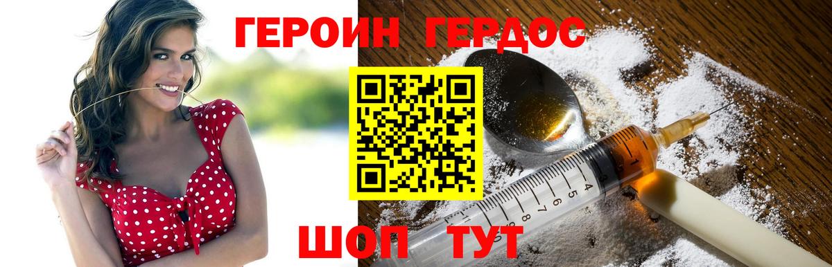 Гусиноозёрск  Героин Heroin  Героин  Вход с VPN 
