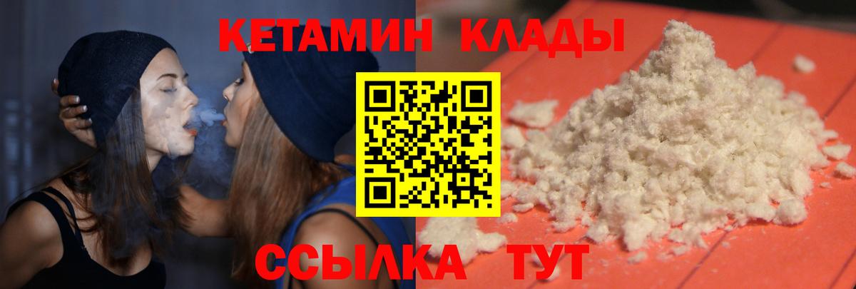КЕТАМИН ketamine  Вход с VPN  Гусиноозёрск 