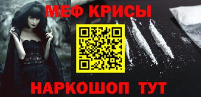 мефедрон Краснодар