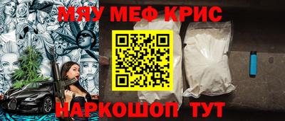 мефедрон Краснодар