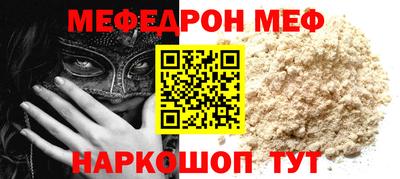 мефедрон Краснодар