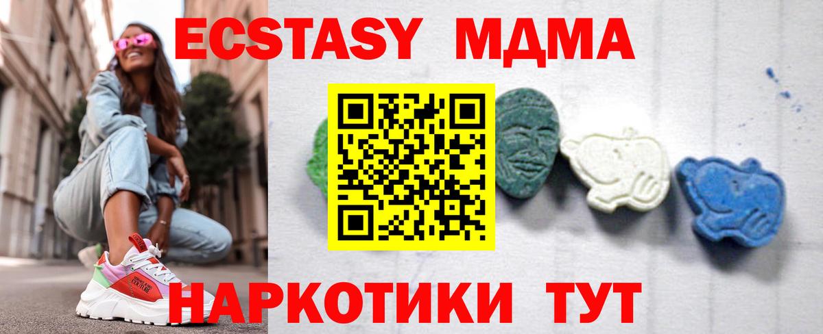 МДМА  МДМА VHQ  Вход с VPN  Гусиноозёрск  MDMA VHQ 