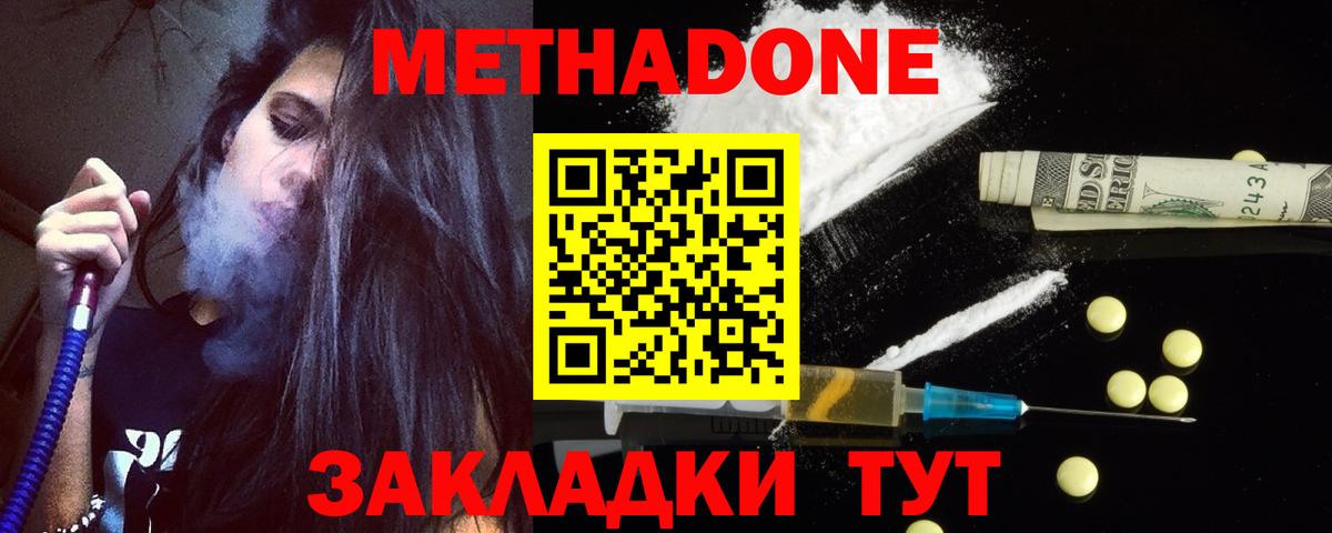 МЕТАДОН VHQ  Метадон VHQ  Вход с VPN  Гусиноозёрск 