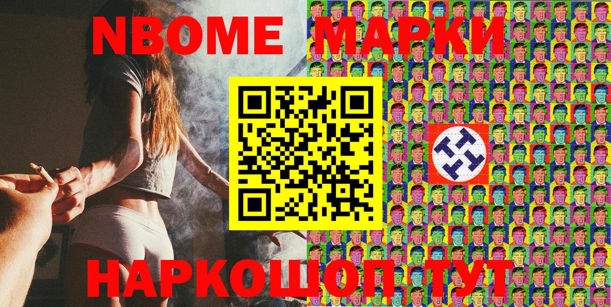 Марки 25I-NBOMe 1500мкг  Вход с VPN  Марки 25I-NBOMe 1500мкг  Гусиноозёрск 