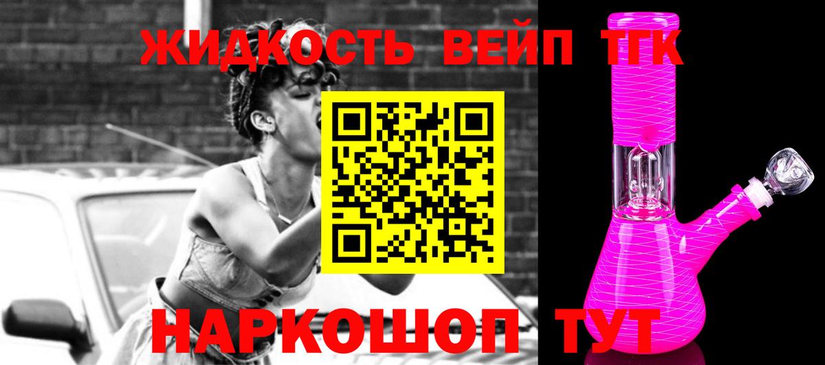 ТГК вейп  Вход с VPN  Гусиноозёрск 